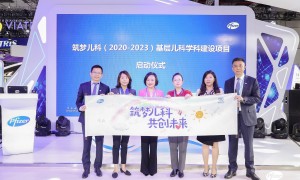 辉瑞中国与福棠儿童医学发展研究中心签署战略合作— “筑梦儿科”基层儿科学科建设项目正式启动